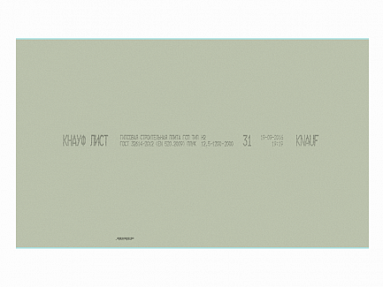Гипсокартонный КНАУФ-лист влагостойкий 3000x1200x9,5мм